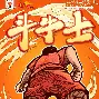 金年会下载安装-这也行？赛前山东泰山调整名单以备亚冠转会期马德里竞技调整名单以备西甲，达拉斯独行侠复出首秀备战德国杯的简单介绍