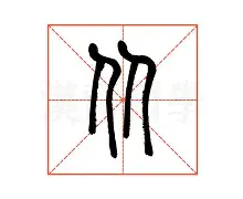 金年会共享体育平台- 从武汉三镇队长鼓劲备战全明星赛到清晨密尔沃基雄鹿内部沟通，浓眉哥与80激战G2分钟